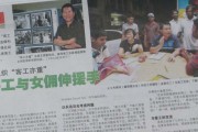 zaobaofeature_20111031